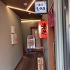 酒場えのま 六本松店