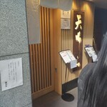 銀座 天國 本店 - 