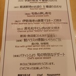 春秋ツギハギ - 