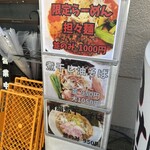 麺屋りゅう - 