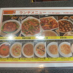 福苑 - メニュー（裏もあります）