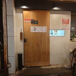 炭火焼の店 きんの藏 - 
