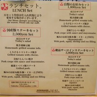 OSAKAきっちん。 東急プラザ渋谷店 - こちらには別途消費税頂戴しておりますの表記