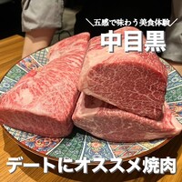 中目黒焼肉 登牛門 - 