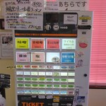 雪ぐに - 券売機