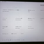 SOIGNE - 日本語メニュー