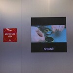 SOIGNE - エントランス