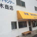 鈴木商店 - お店前にベンチがあるので、ソフトクリームはここで。