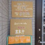 エイトフット - Eight Foot　営業中