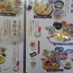 海鮮れすとらん 四季庵 米子店 - 