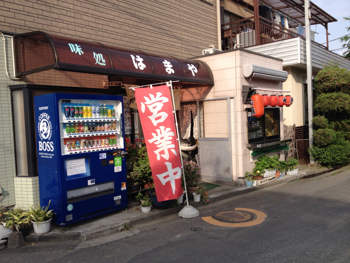 はまやのたこ焼 name=