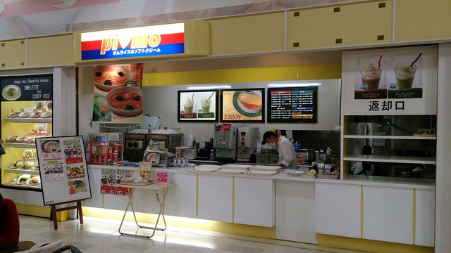 Pimo 葛西 西葛西 蛋包飯 食べログ 繁體中文 Pimo 葛西 西葛西 蛋包飯 食べログ 繁體中文