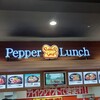 ペッパーランチ イオンモール秋田店