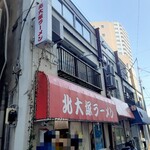 北大塚ラーメン - 着いたのがお昼前だったため、かなりキツい列かなと思いきや簡単に数えられるくらいで助かりました。