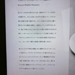 SOIGNE - ★9イカ＆メロン、ホタテ＆サフラン、リンゴ＆鶏レバー