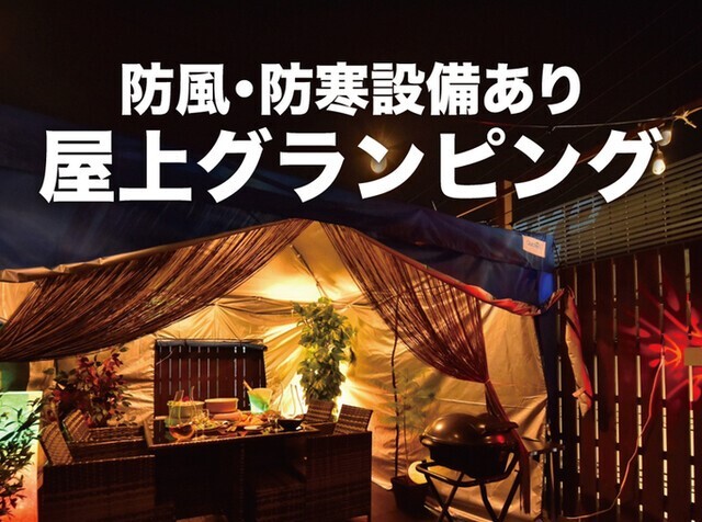 座席 : TERRACE GARDEN 8848 - 新大久保/ビアガーデン | 食べログ