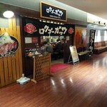 ロクゴーガッツ - ノルベサ地下一階ですＹ…。