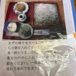 そば処 遠藤 - 
