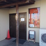 元祖辛味噌ラーメン 風っ子大将 - 