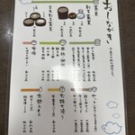 平和そば本店 - 