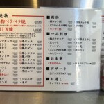 野毛ホルモンセンター - 