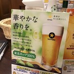 サッポロビアレストラン９１０ - 東北ホップの説明