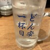 大衆酒肴スタンドさかば。