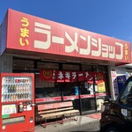 ラーメンショップ - 