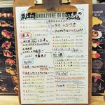 ミアスタンド - ３日の手書きメニュー