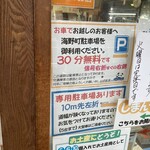 富士アイス - 駐車場もあります♪