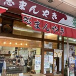 富士アイス - 外観です♪