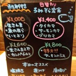 うみからそらへ - 本日のお魚