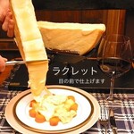 ワインの森 PAR AVION - 