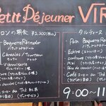 VIRON - モーニングは2種類のみ