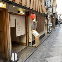 先斗町しゃぶしゃぶすき焼き きらく - 