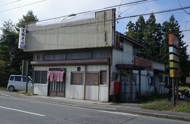 まる久 - 白兎（ラーメン）の写真