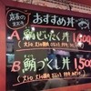のっけ家 清水店