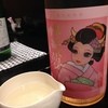 日本酒バー オール・ザット・ジャズ