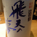 Kaisen To Teuchi Soba Tabito - これはにごり酒ですね。
