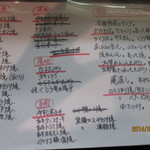 こいで - ①本日のメニュー