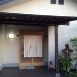 すし処 ひさ田 - 