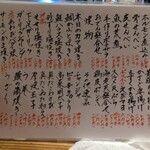 酒場 やまと - メニュー1