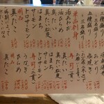 酒場 やまと - メニュー3