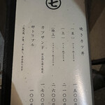 とんかつ 丸七 - 