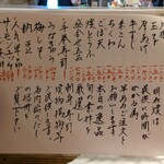 酒場 やまと - メニュー2