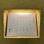 とんかつ 丸七 - 