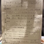 スペインレストラン 銀座エスペロ - デザートをチョイスするメニュー（2024年11月4日撮影）
