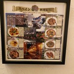 スペインレストラン 銀座エスペロ - 店内入り口階段の掲示板（2024年11月4日撮影）