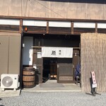 本格手打そば　本家　原 - 