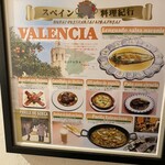 スペインレストラン 銀座エスペロ - 店内入り口階段の掲示板（2024年11月4日撮影）